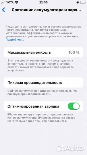 iPhone 8, 64 ГБ