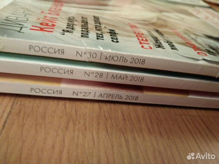 Журналы Psychologies
