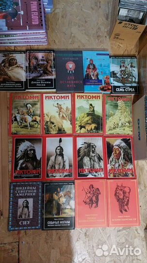 Книги по индейцам и Wild West