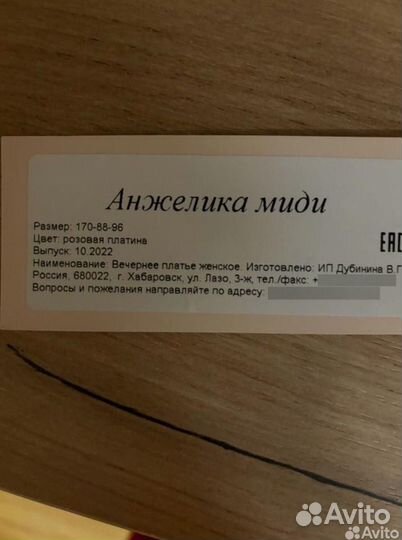 Вечернее платье миди