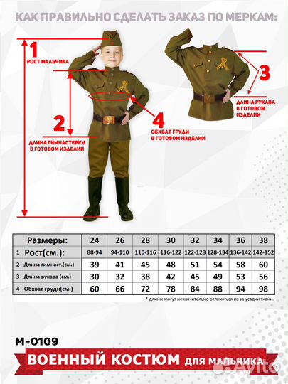 Детский военный костюм - детская военная форма