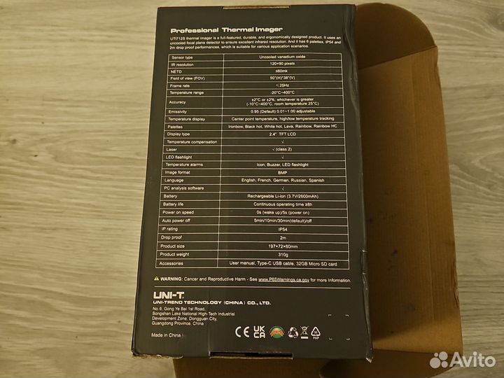 Тепловизор