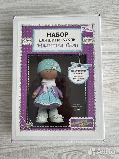 Набор сшить куклу