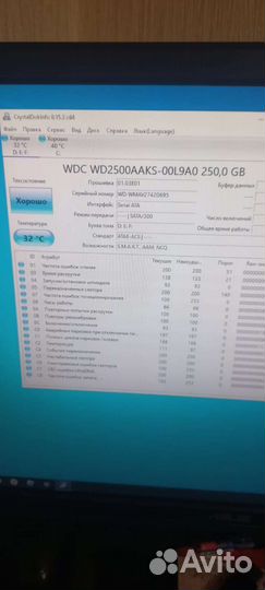 Жесткий диск на 250 гб