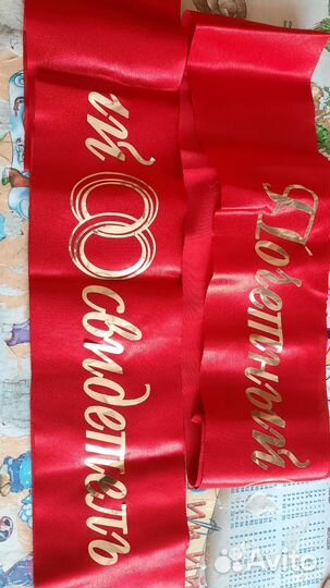 Ленточки свидетелям