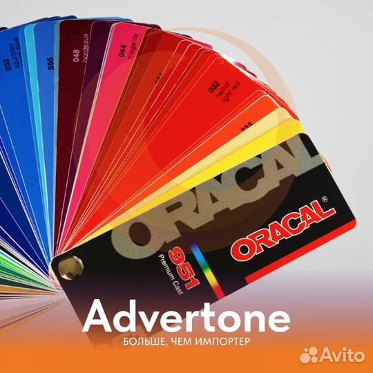 Oracal 951 цветная пленка