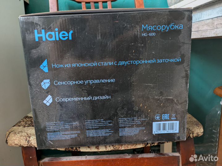 Мясорубка haier hg 600