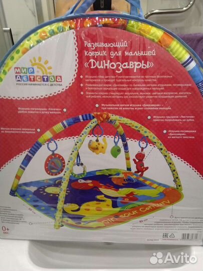 Развивающий коврик