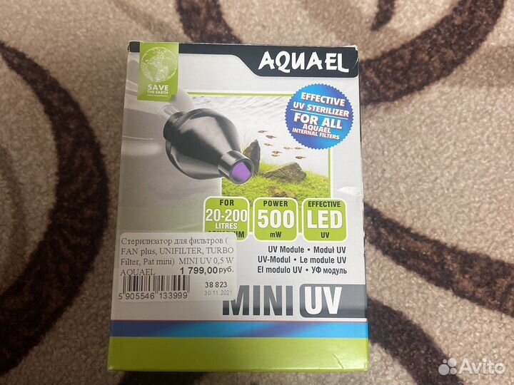 Насадка для aquael mini UV LED 0.5W