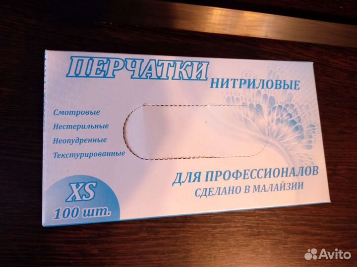 Перчатки нитриловые