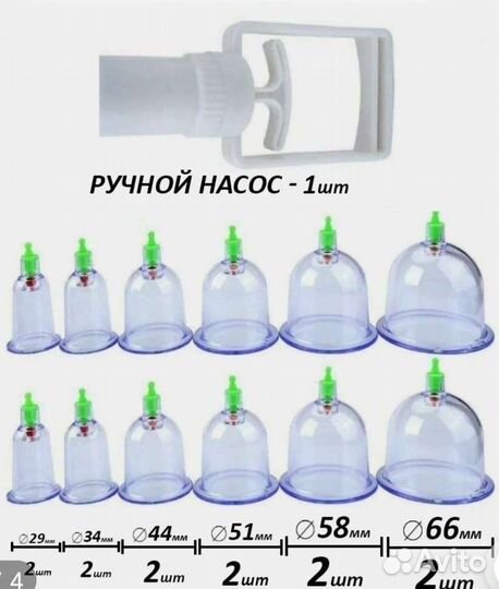 Вакуумные банки, банки для массажа, набор банок