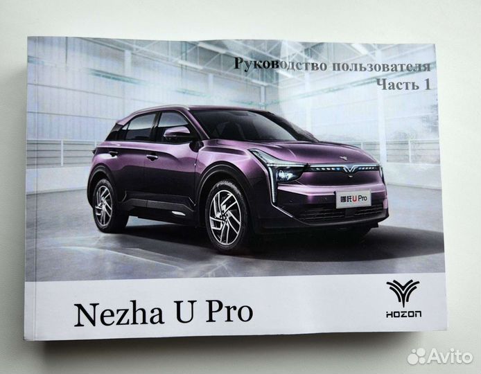 Руководство пользователя Neta U Pro
