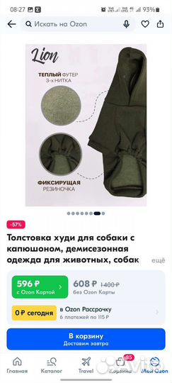 Худи толстовка для собаки теплая 35см