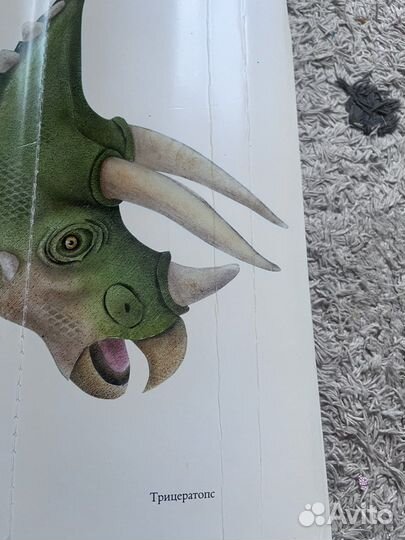 Пито Жерве Динозавры, миф