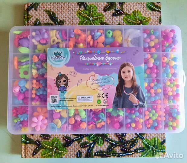 Набор для создания украшений