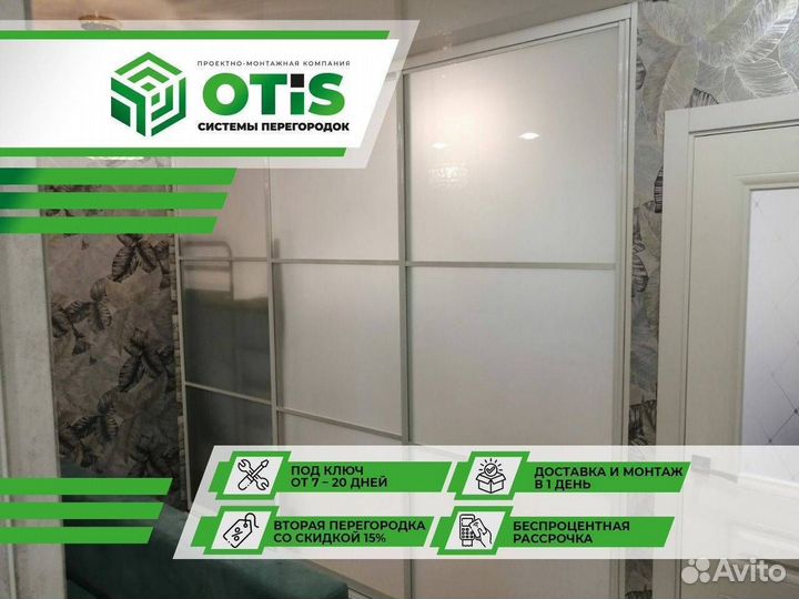 Перегородки Под Ключ/Универсальные