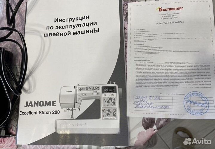 Швейная машинка janome Excellent Stitch200