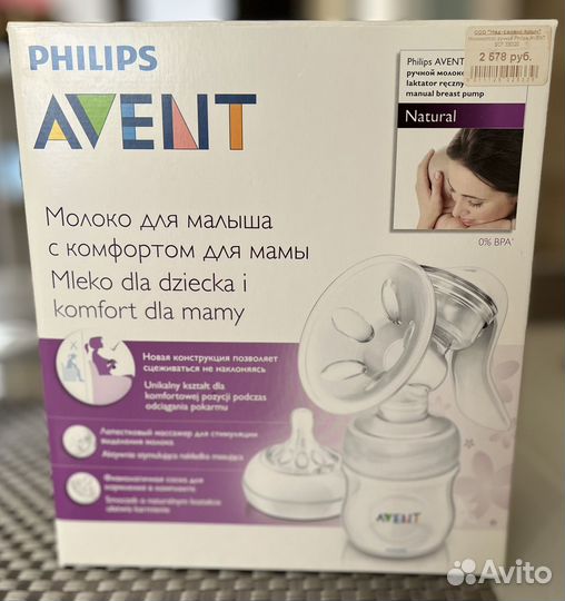 Молокоотсос avent ручной