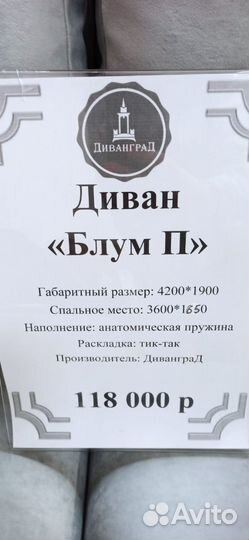 Диван премиум Блум 