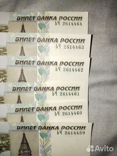 Купюры с красивыми номерами