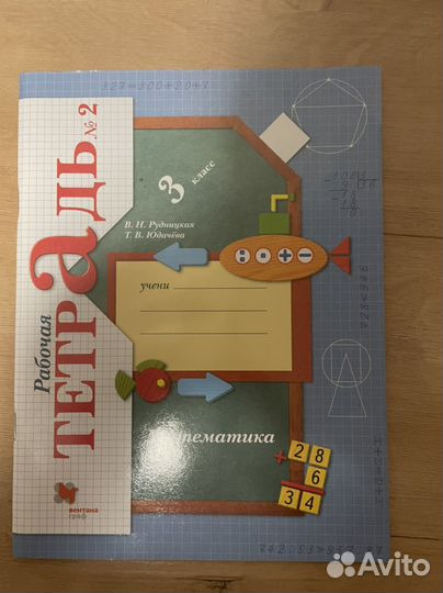 Полный комплект рабочих тетрадей 3 класс