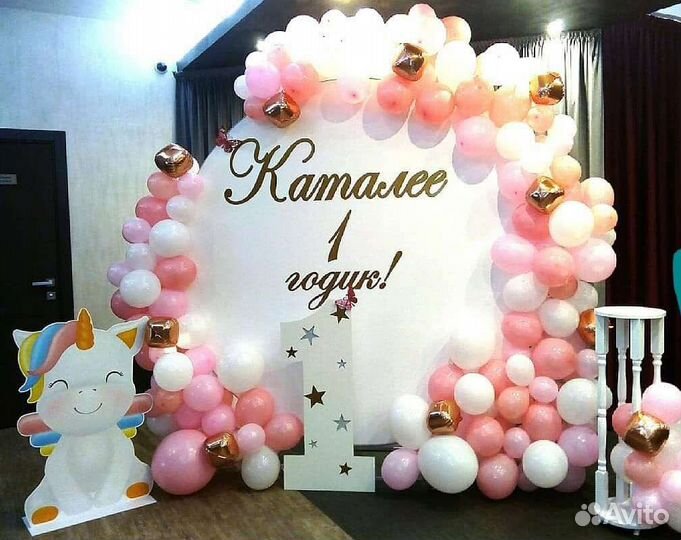 Фотозона на 1 год (годовасие)