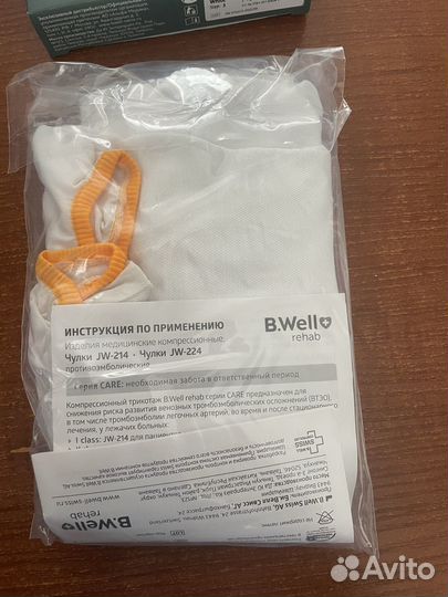 Компрессионные чулки 2 класс 3 размер