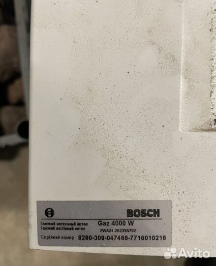 Газовый котел
