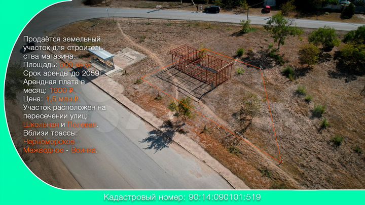 Участок 3 сот. (промназначения)