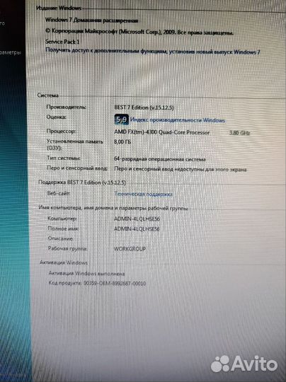 Персональный компьютер бу