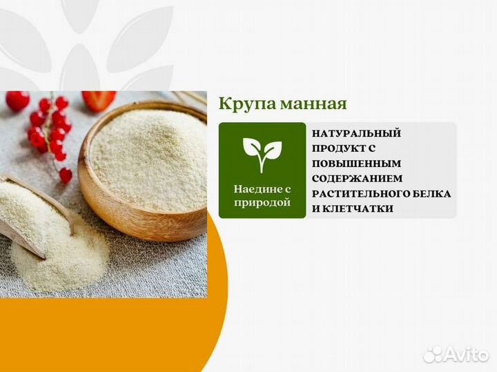 Крупа манная (кг)