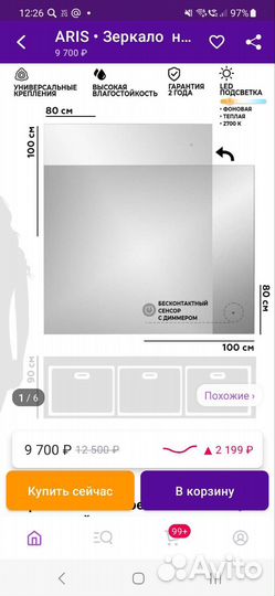 Зеркало с led подсветкой