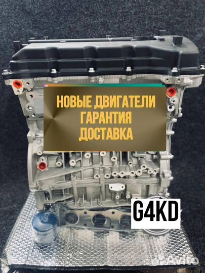 Двигатель в сборе. G4KD Hyundai/Kia