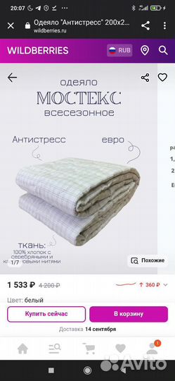 Антистресс-одеяло всесезон 200*220