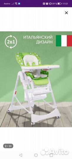 Стульчик для кормления