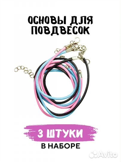 Бижутерия для девочки