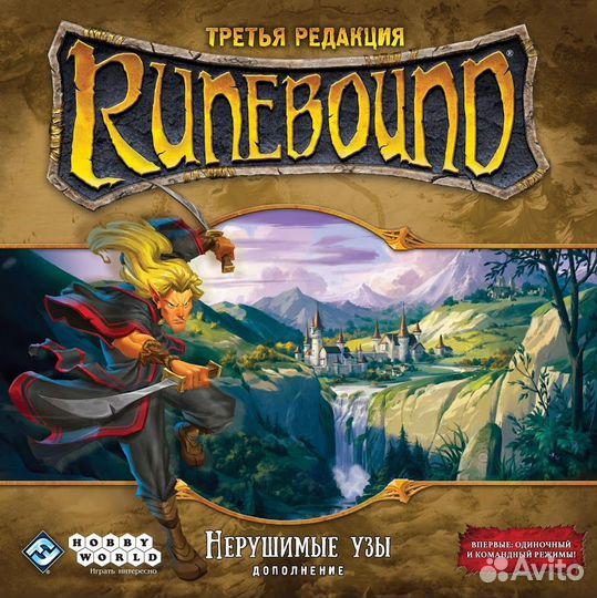 Runebound. Нерушимые узы