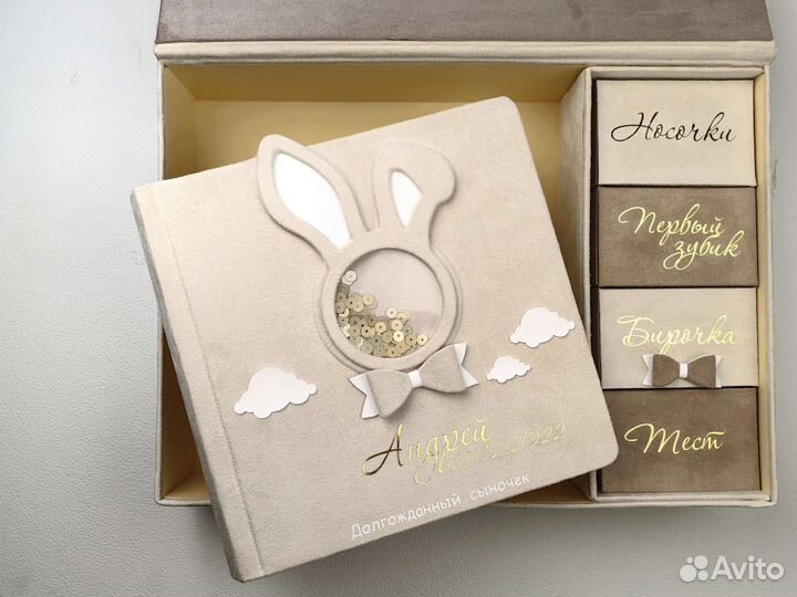 Фотоальбомы, боксы для малышей