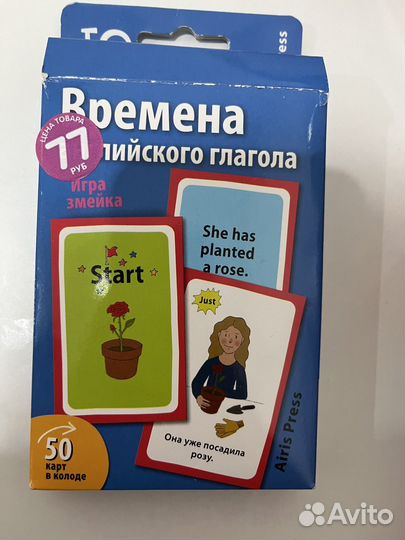 Пособие (игра) по английскому языку