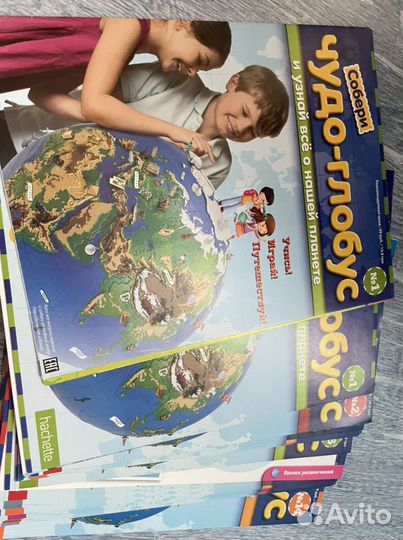 Чудо Глобус