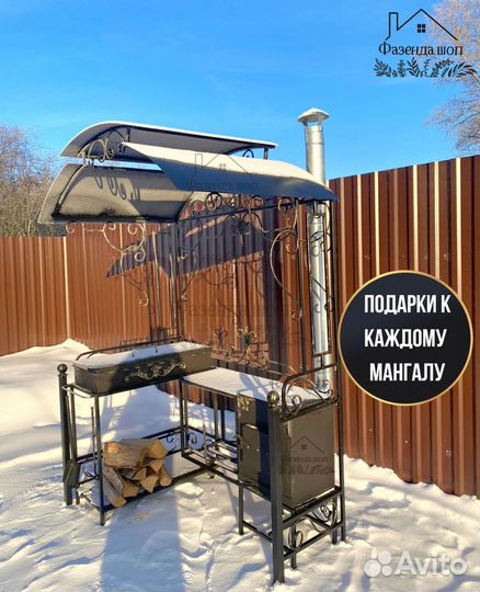 Мангал от производителя