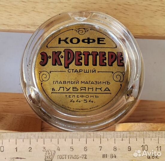 Редкость Рекламная пепельница Э.К.Реттере Москва