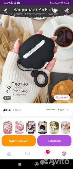Чехол для airpods pro