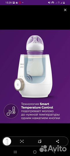 Подогреватель для бутылочек philips avent