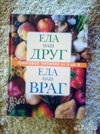 Книга кулинарная