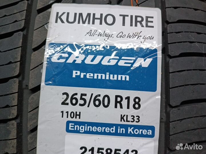 Kumho Crugen Premium KL33 265/60 R18 110H