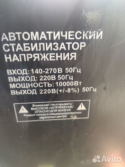Стабилизатор напряжения 10 квт бу