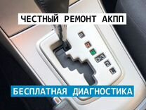 Ремонт АКПП ZF Aisin GM переборка восстановление