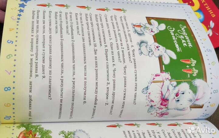 Математика для малышей