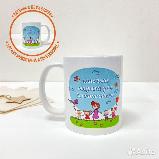 Подарок воспитателю